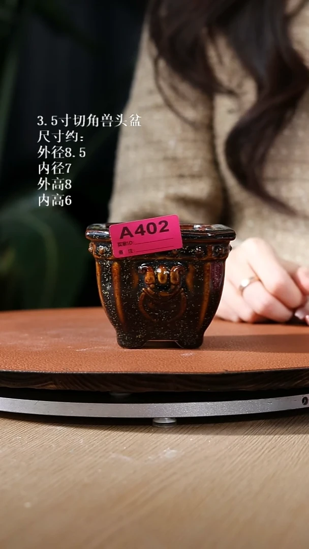 【石湾花盆】3.5寸切角兽头盆402优品