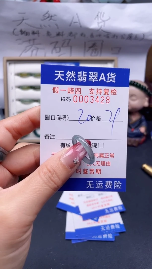 【闪购商品】翡翠戒指未镶嵌20*3428..
