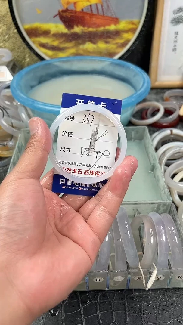 手镯玛瑙未镶嵌无***。卡片编号367