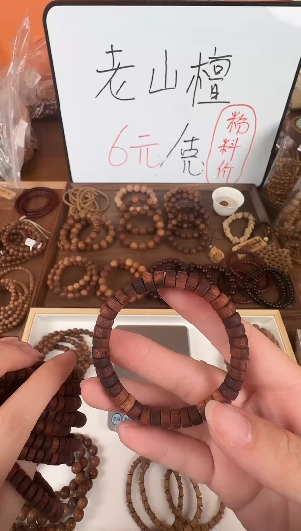 檀香木手串/手链降真香药片4*7