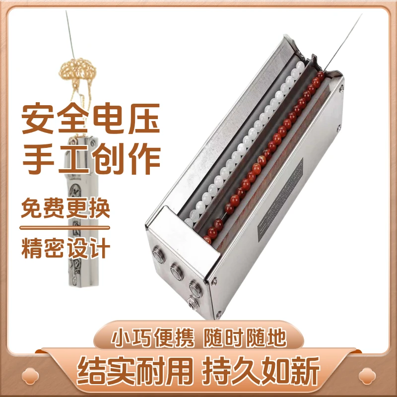 不锈钢电动穿串穿珠机小型家用半自动串珠机快速对孔手工穿珠神器