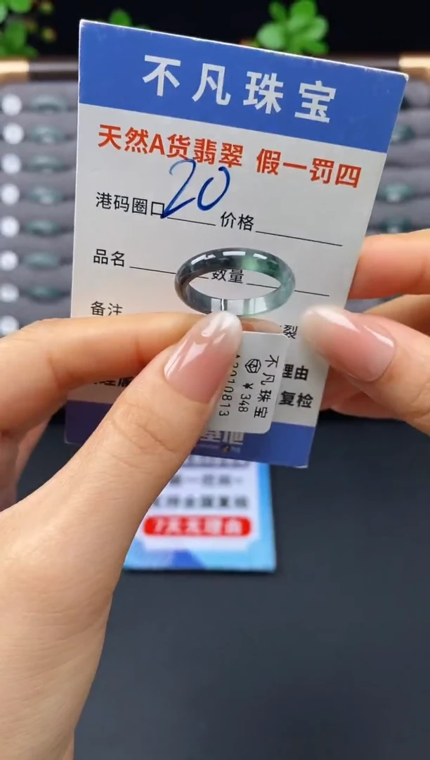 未镶嵌戒指翡翠天然A货翡翠10813