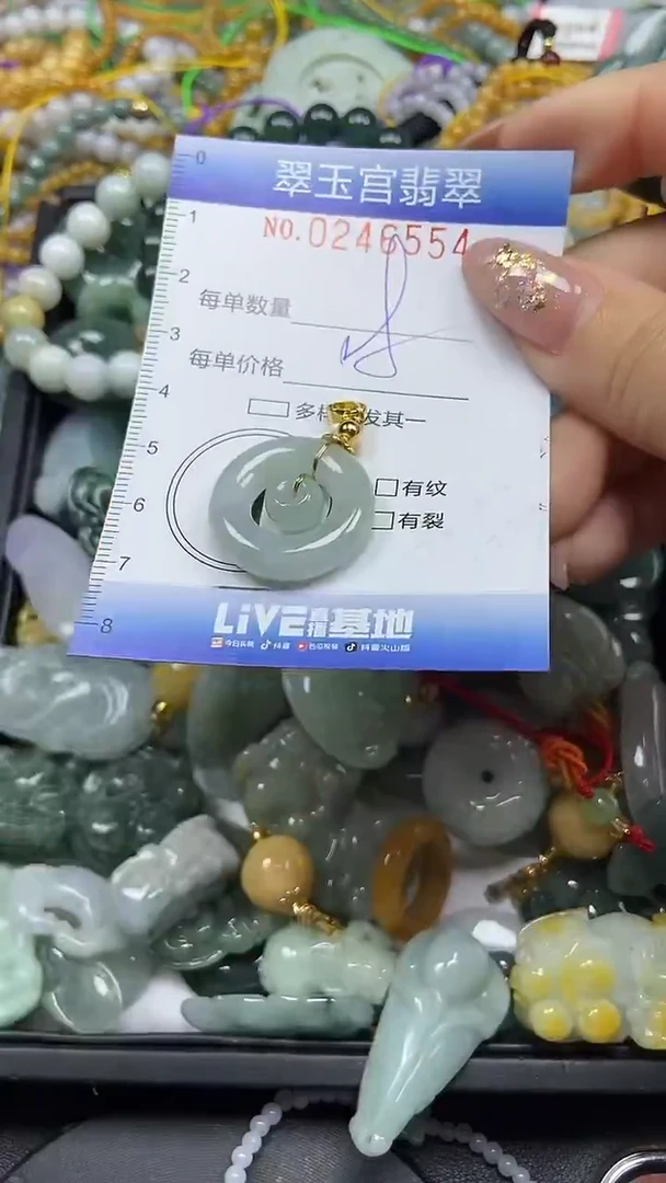 颈饰未镶嵌翡翠闪购C0246554