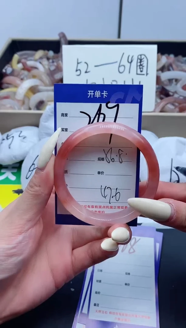 【闪购商品】石英质玉手镯未镶嵌267-56