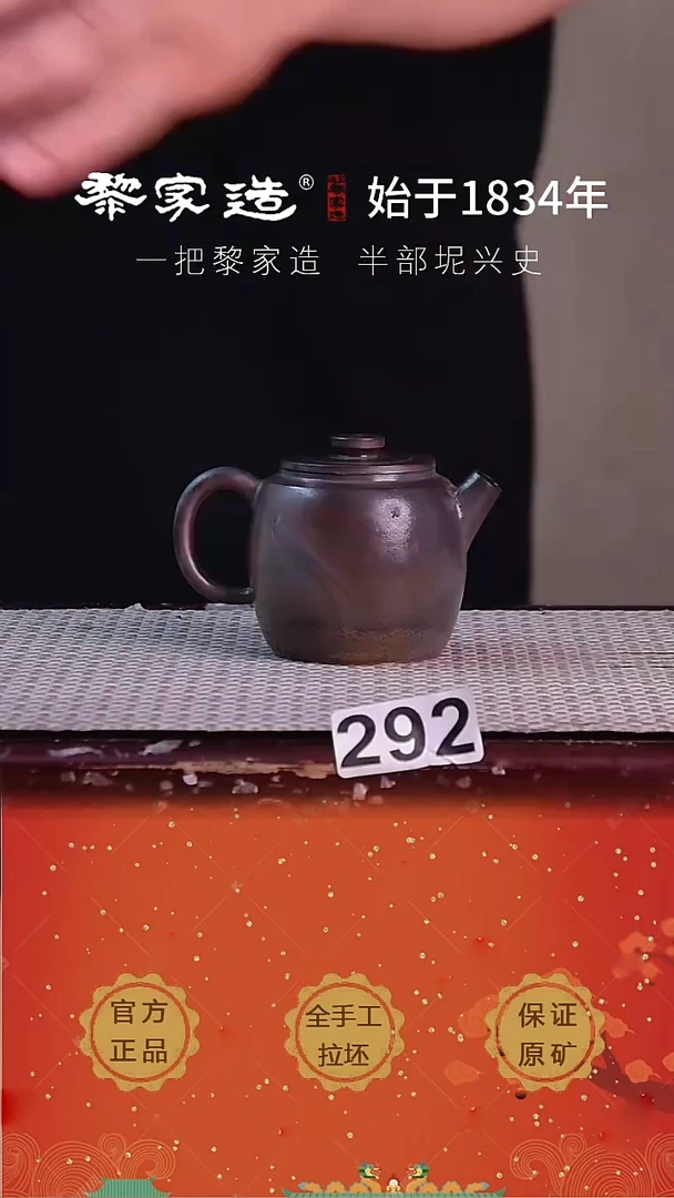 壶292薄胎容量125cc薄胎柴烧球网孔无盒94克重