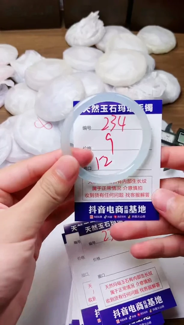 玛瑙/玉髓手镯未镶嵌234