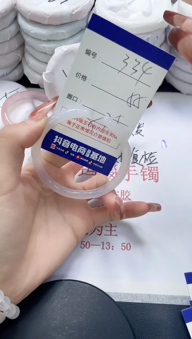 未镶嵌手镯玛瑙/玉髓334