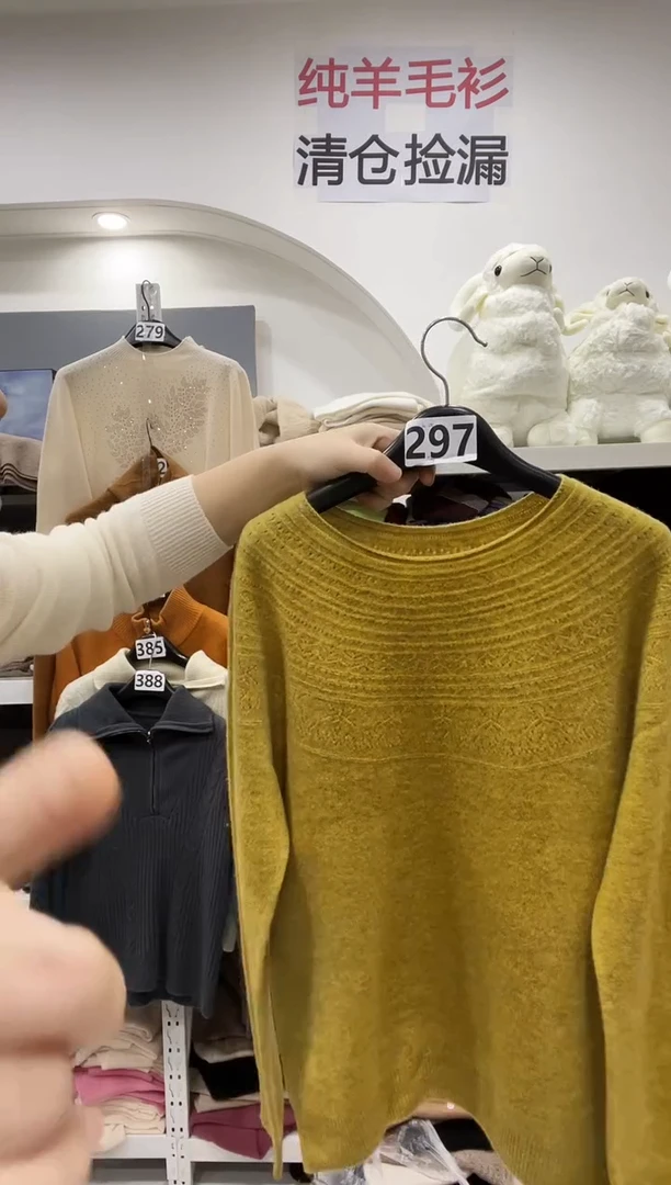 297/羊毛衫120-135斤