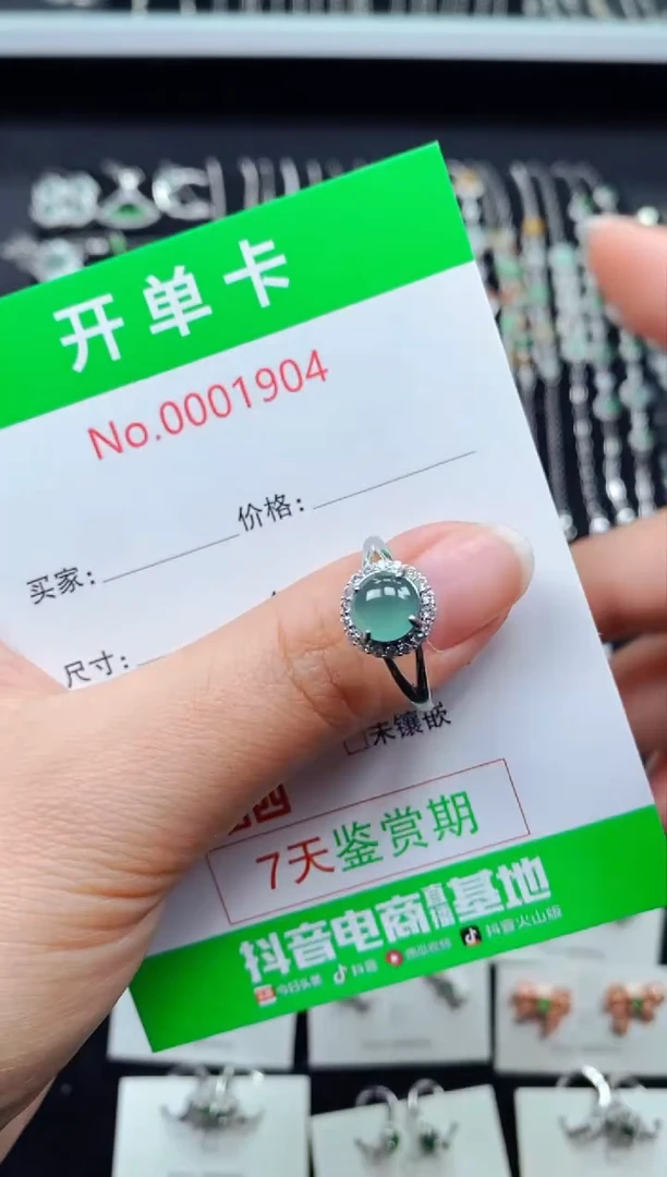 【闪购商品】翡翠戒指银S925镶嵌1904