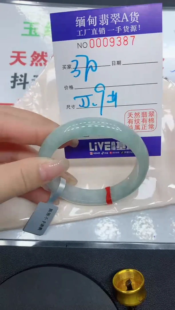 翡翠手镯未镶嵌9387缅甸翡翠手镯