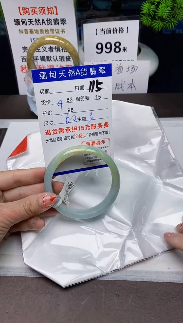 【闪购商品】翡翠手镯未镶嵌115天然A货缅甸翡翠需包容完美主义慎拍