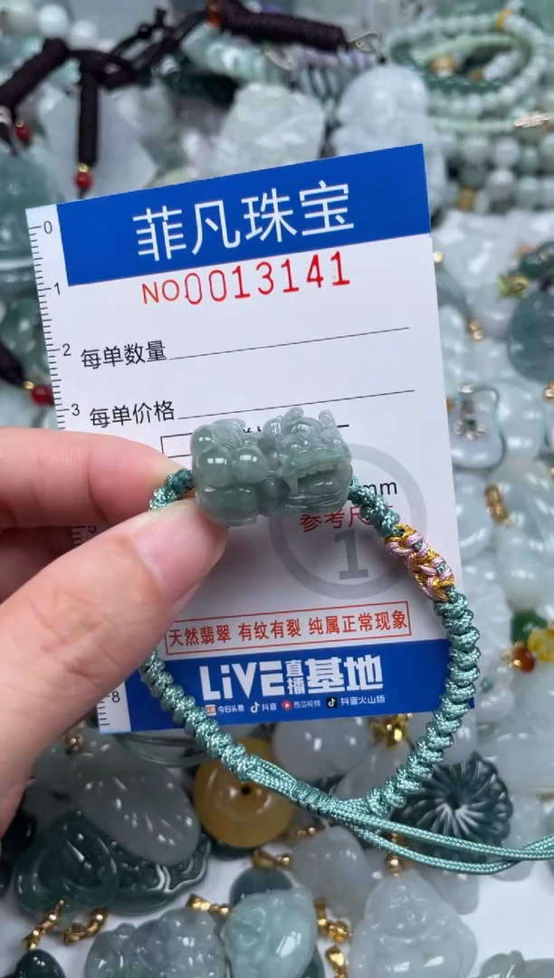 颈饰未镶嵌翡翠13141