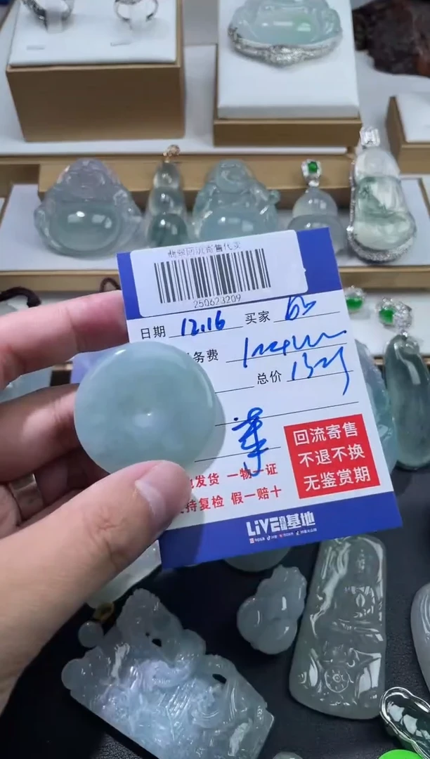未镶嵌定制翡翠如*250623209