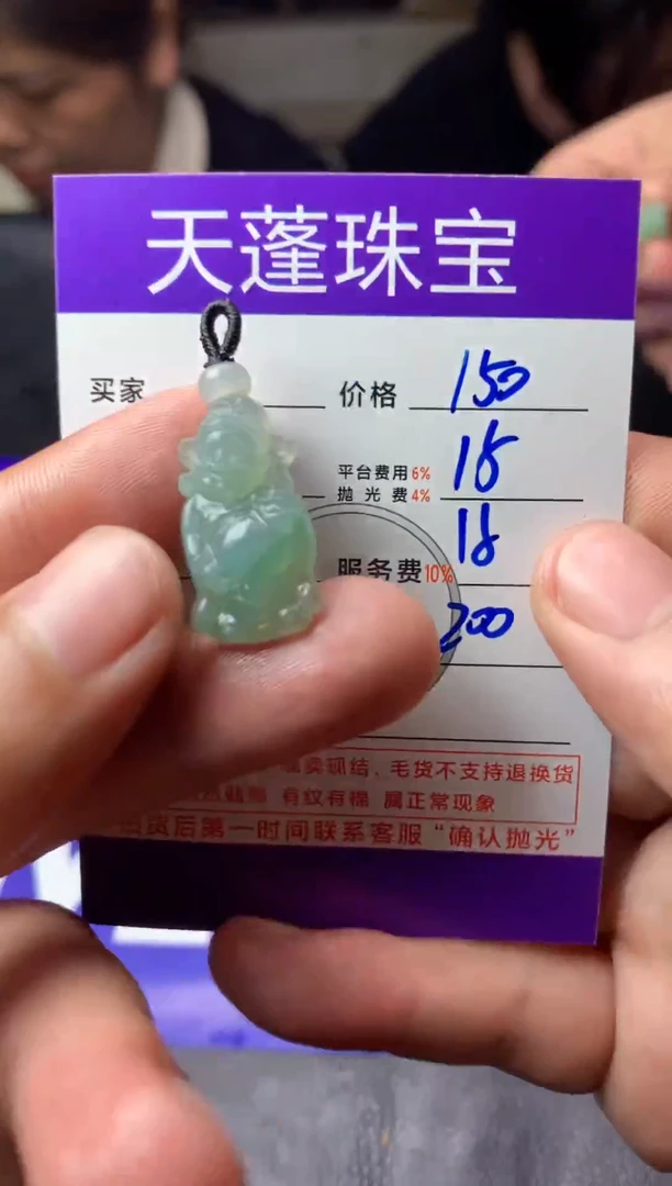 未镶嵌定制翡翠纤****弃