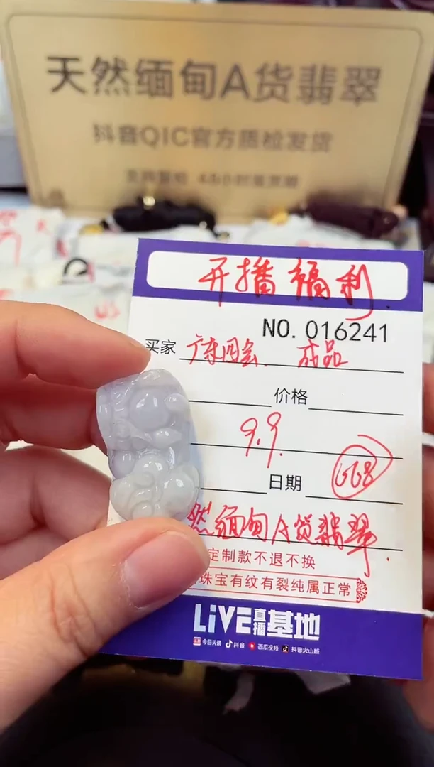 【闪购商品】翡翠颈饰未镶嵌天然缅甸翡翠A货