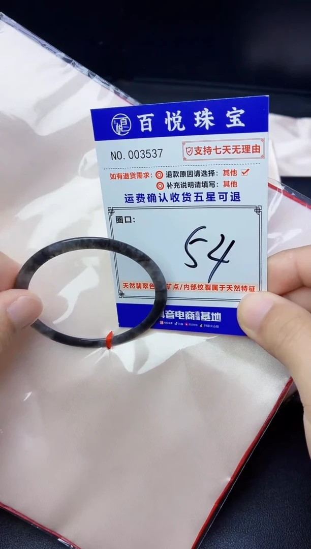 未镶嵌手镯翡翠手镯