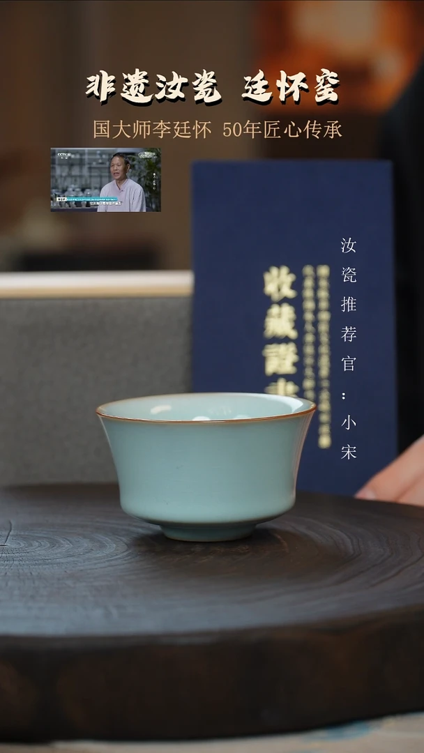李廷怀国大师纯手工亲工款天青色马蹄杯