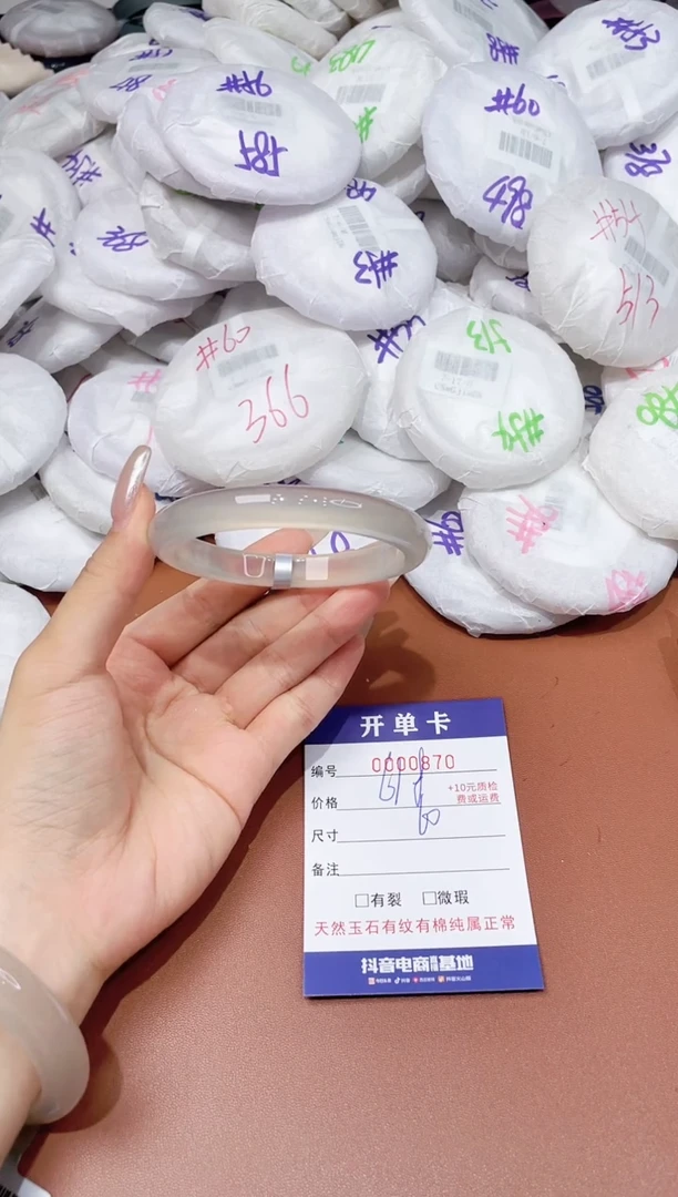 玛瑙/玉髓手镯未镶嵌870