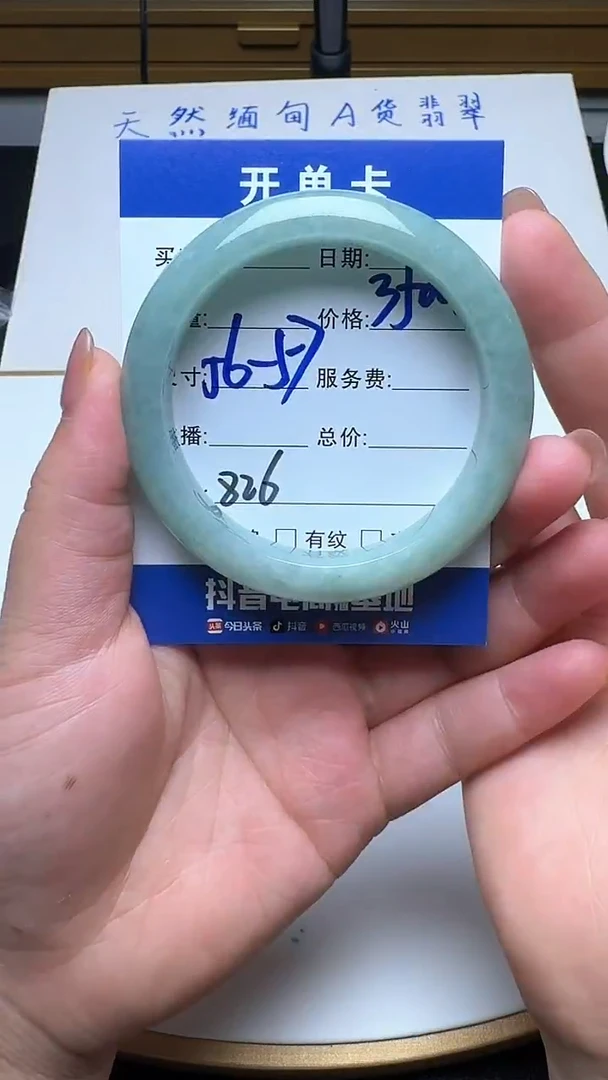 未镶嵌手镯翡翠826翡翠