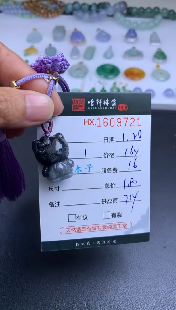 【闪购商品】翡翠挂件未镶嵌哈轩 挂件1