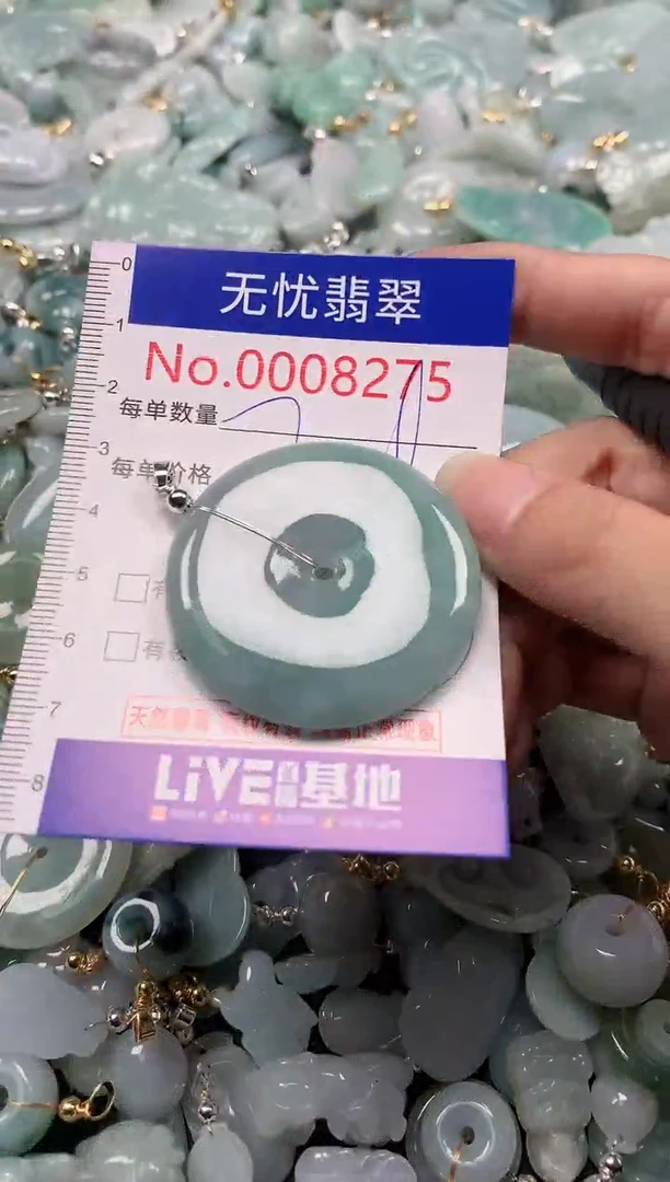 翡翠未镶嵌吊坠(不含链)8275