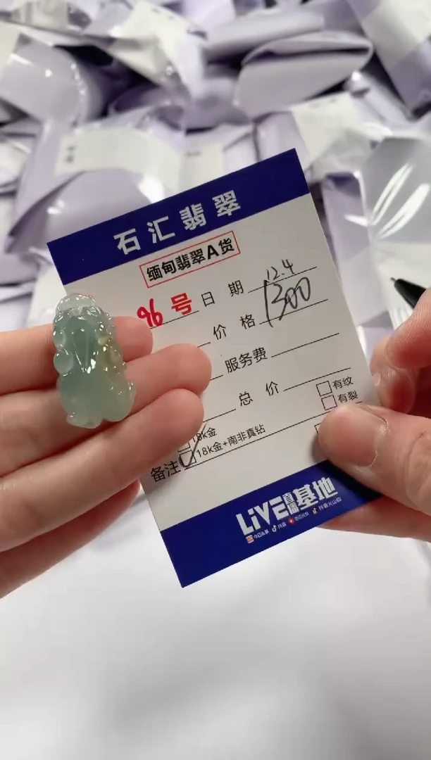 颈饰18K金镶嵌翡翠1