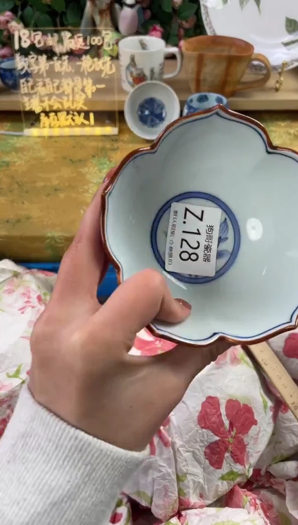 瓷片林*黛128狗哥瓷器直播间111