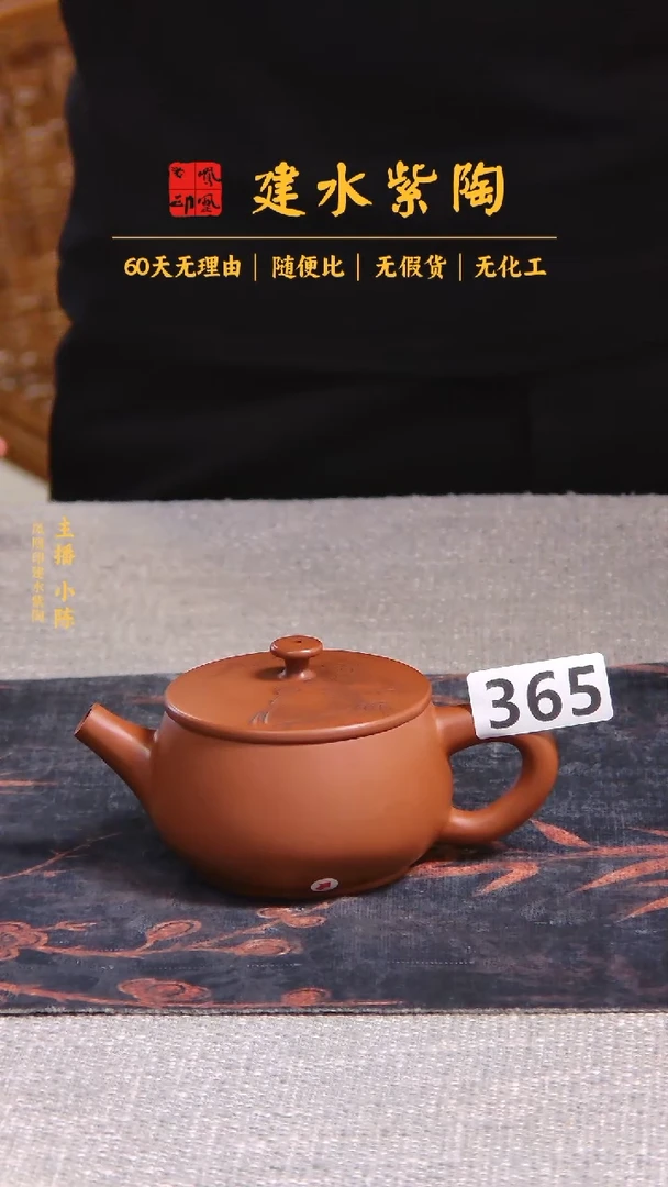 壶 建水紫陶单壶瑕疵放漏/B 365