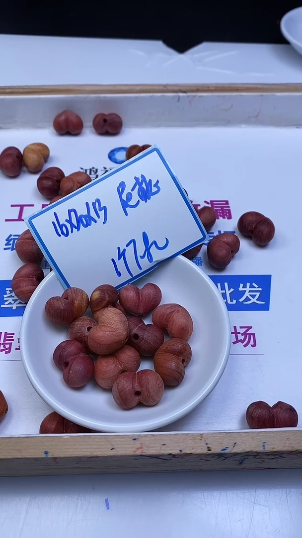 檀香紫檀（小叶紫檀）散珠E795小叶紫檀通孔屁桃16*20*13mm1颗7.8元
