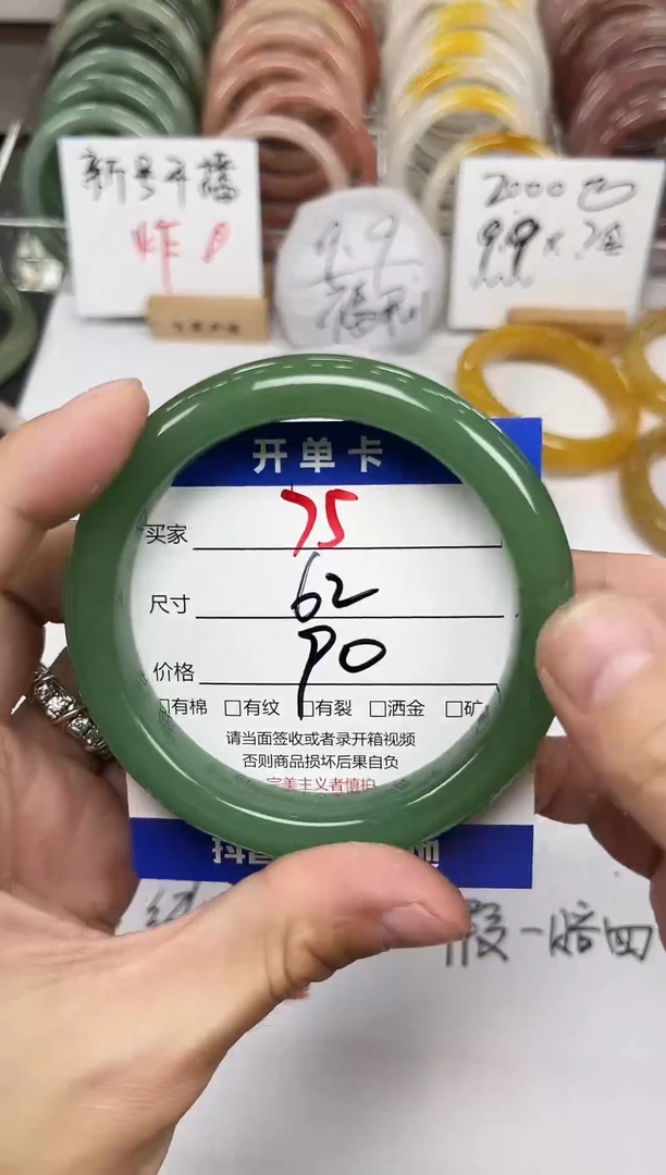 未镶嵌手镯石英质玉75-62