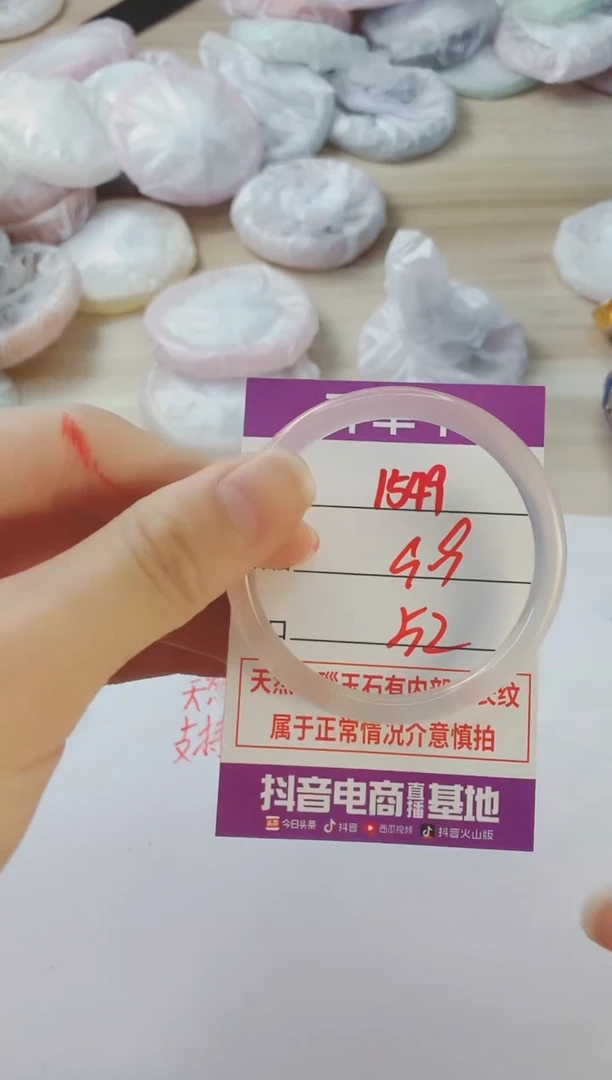 玛瑙/玉髓手镯未镶嵌1549