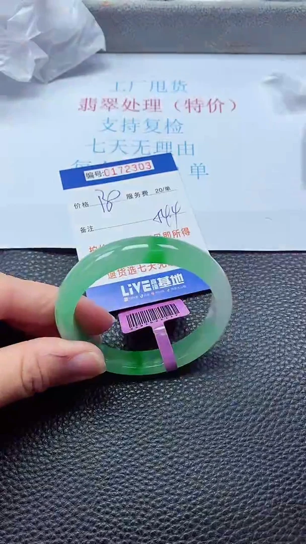 0以实物为准0000172303