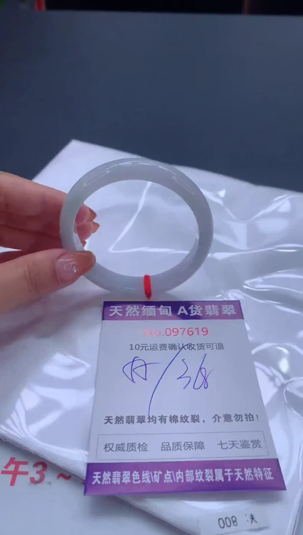未镶嵌手镯翡翠有纹，完美者勿拍