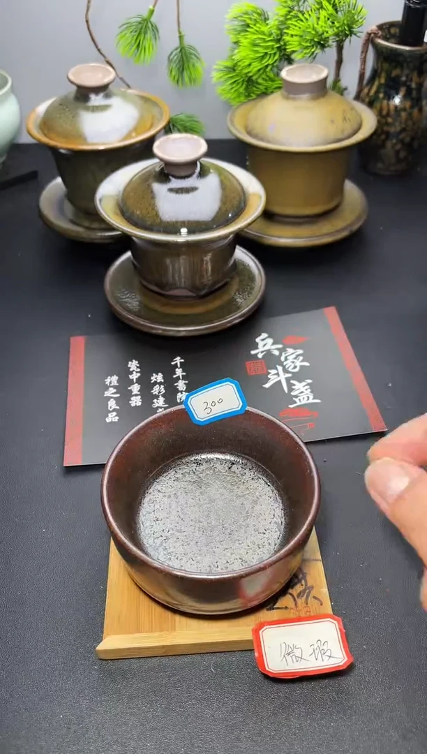 茶盏300（微瑕）叶紫建盏