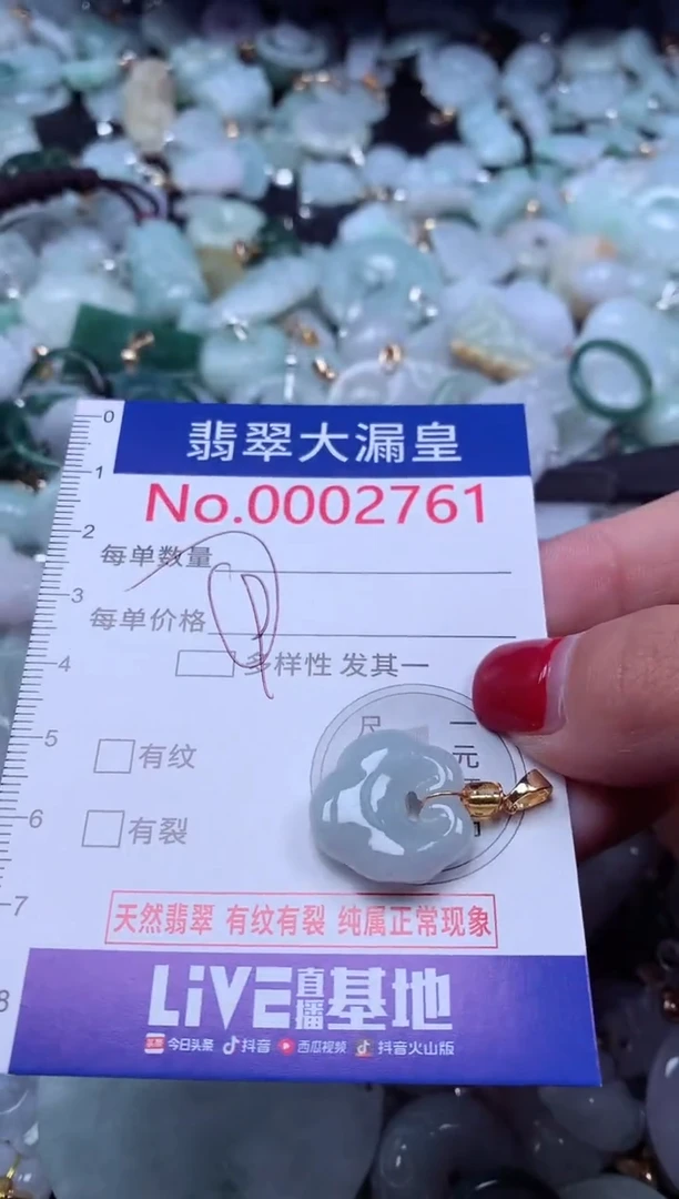 颈饰未镶嵌翡翠2761