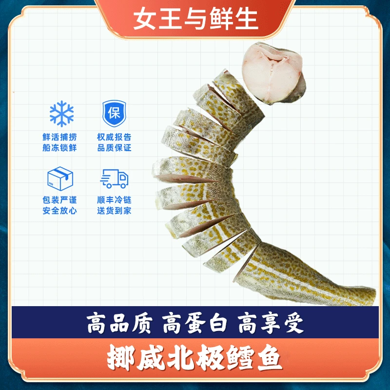 【达人】挪威北极鳕鱼整条原切新鲜深海鱼冷冻1000g