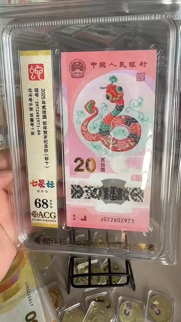 塑料072602971-80爱藏68