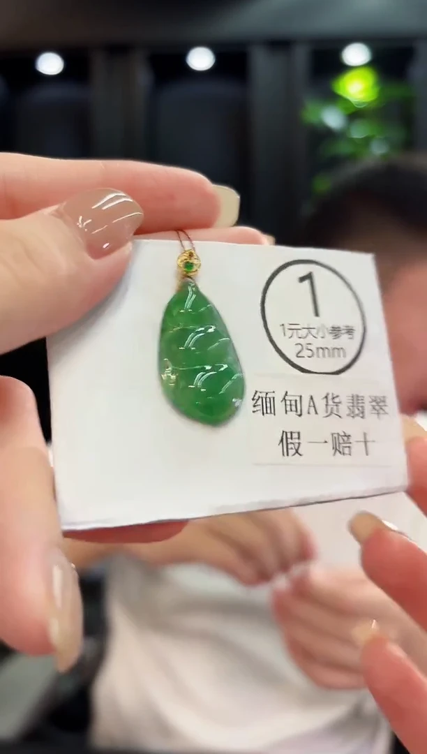 颈饰18K金镶嵌翡翠 缅料A货/支持复检/一件