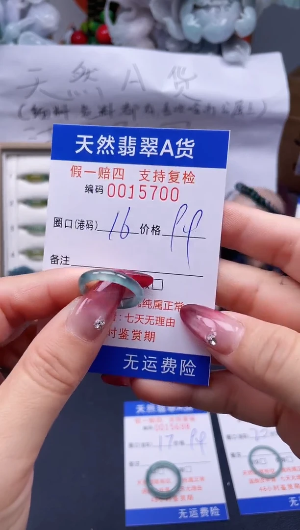 【闪购商品】翡翠戒指未镶嵌16*15700..