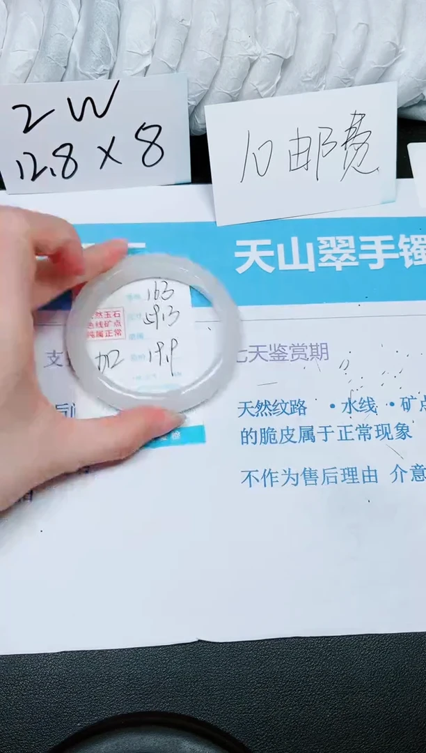 【闪购商品】石英质玉手镯未镶嵌多样性163