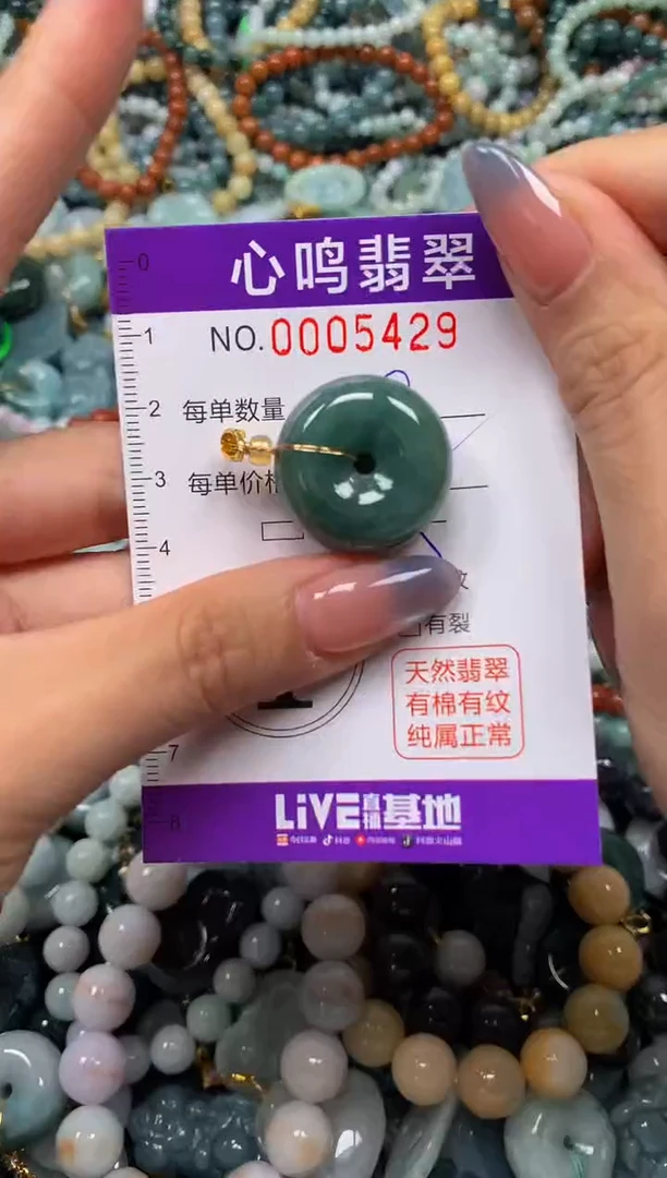 颈饰未镶嵌翡翠闪购005429