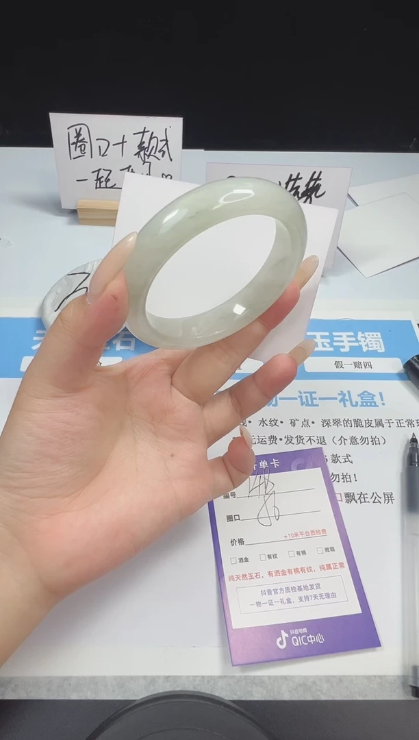 石英质玉手镯未镶嵌148--56  天山翠