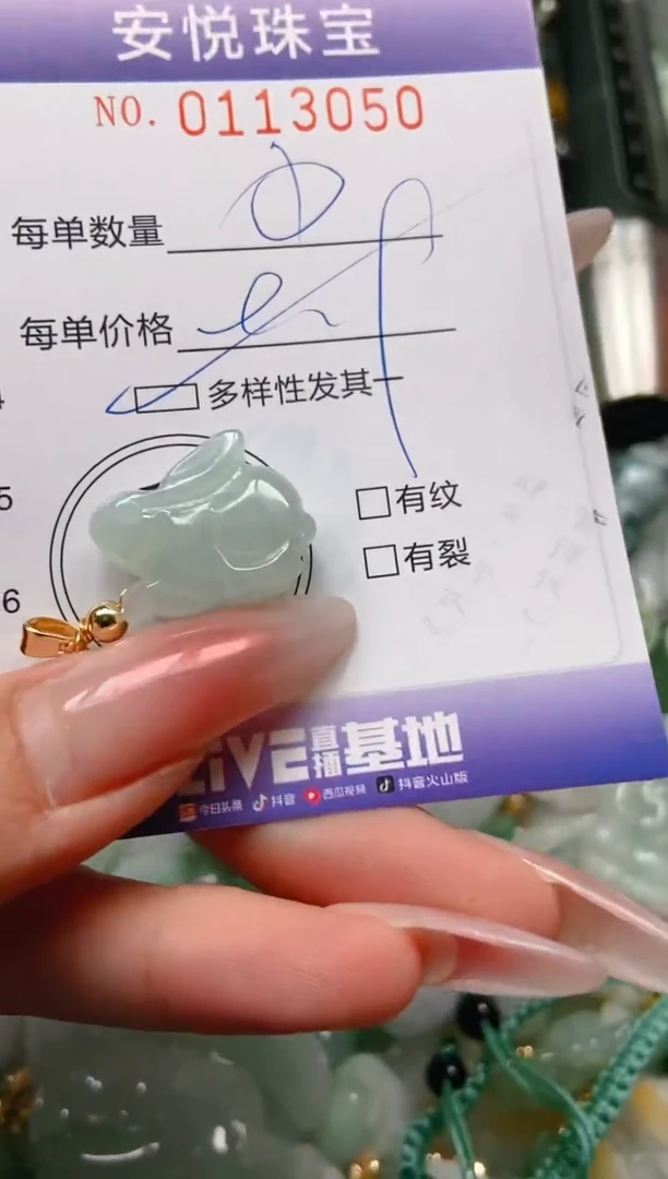 【闪购商品】翡翠颈饰未镶嵌闪购0113050多样性发其一