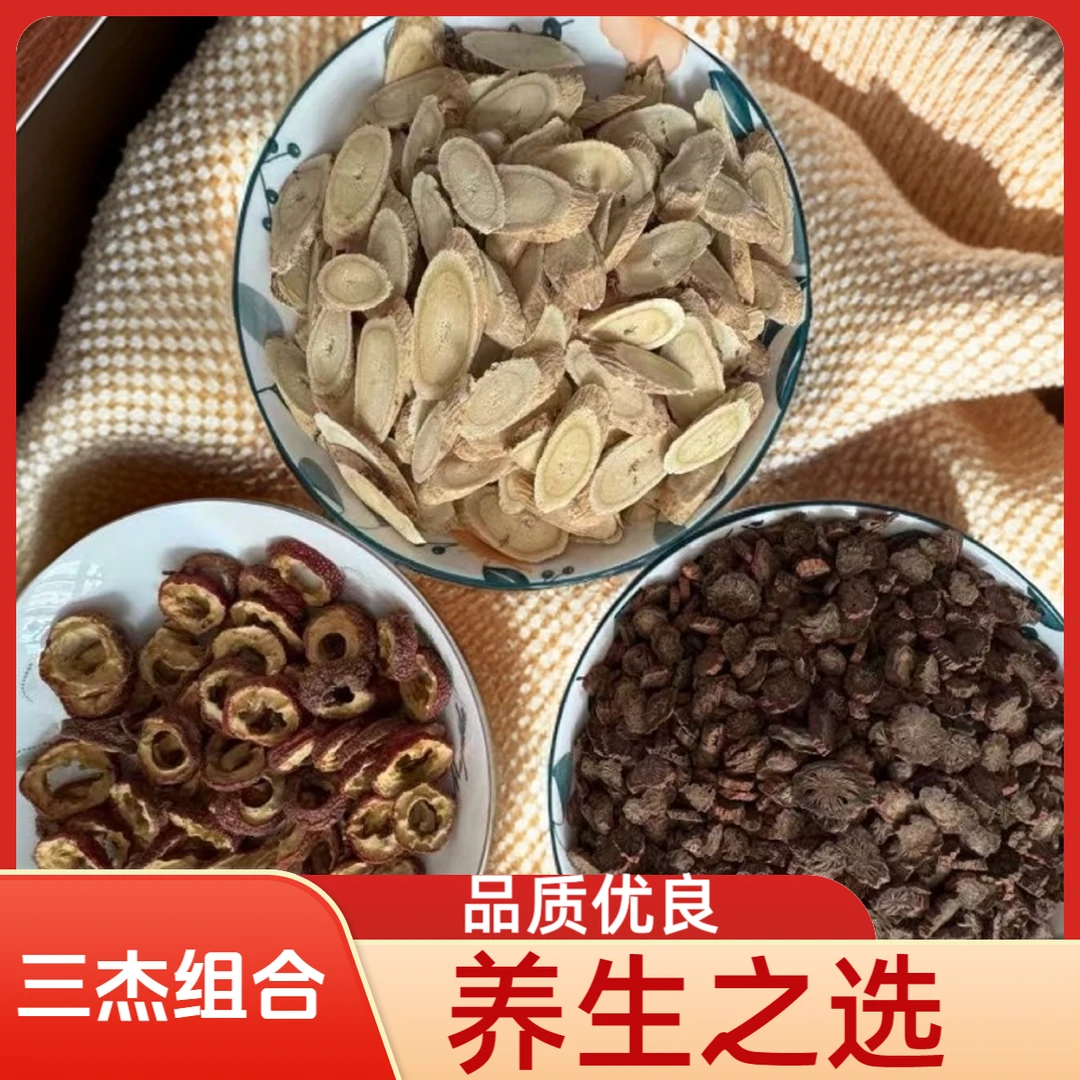 老黄芪搭配山楂丹参泡水的茶饮组合