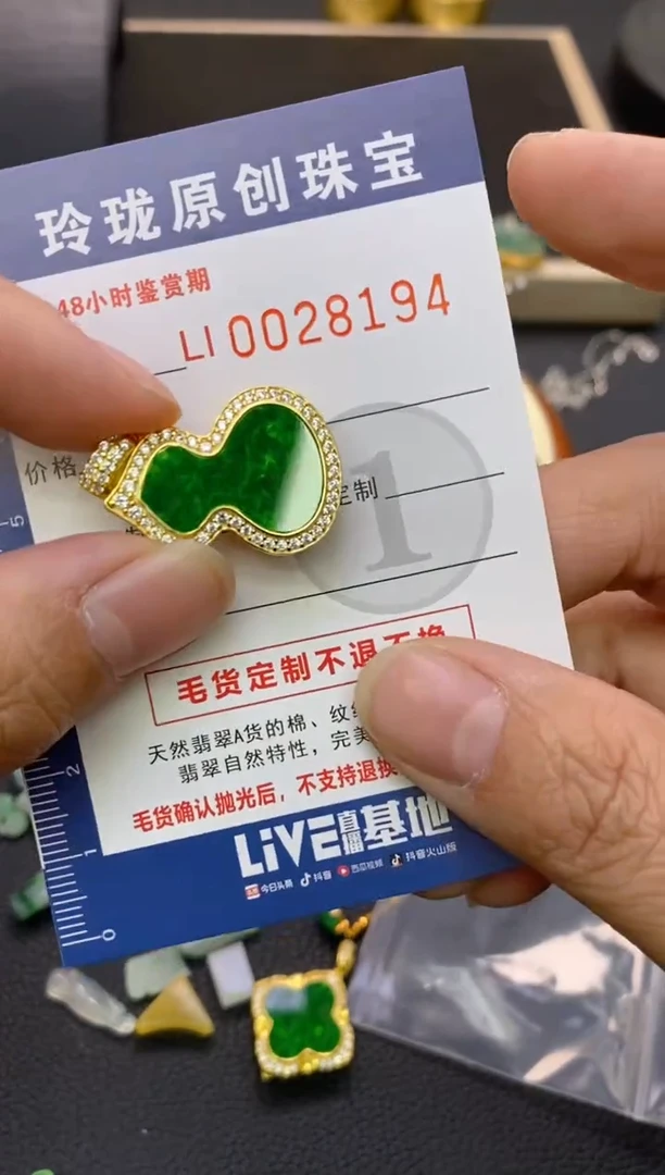 【闪购商品】翡翠颈饰银S925镶嵌翡翠净货28194