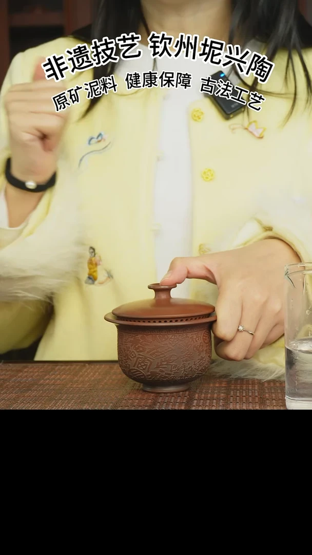 【闪购商品】百福坭兴陶半手功盖碗150cc