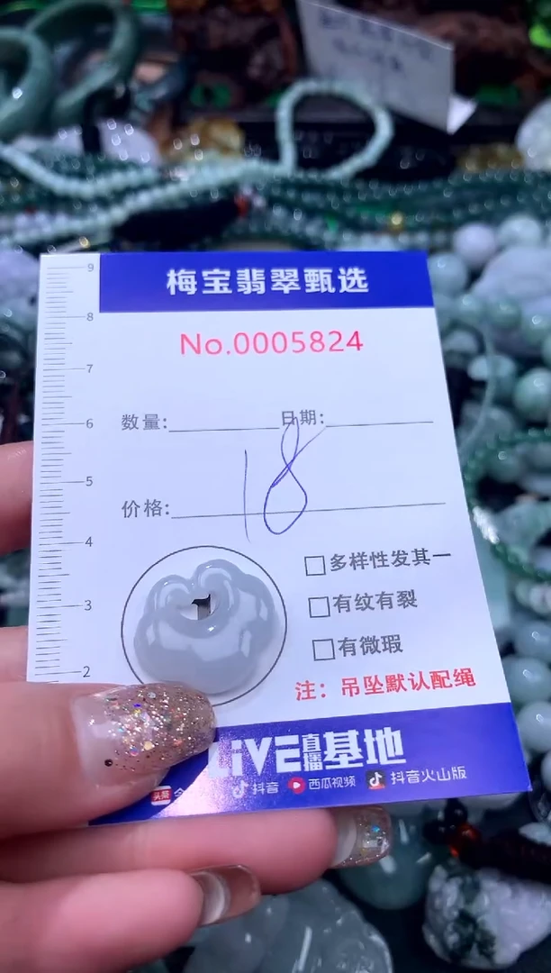 吊坠(不含链)未镶嵌翡翠18