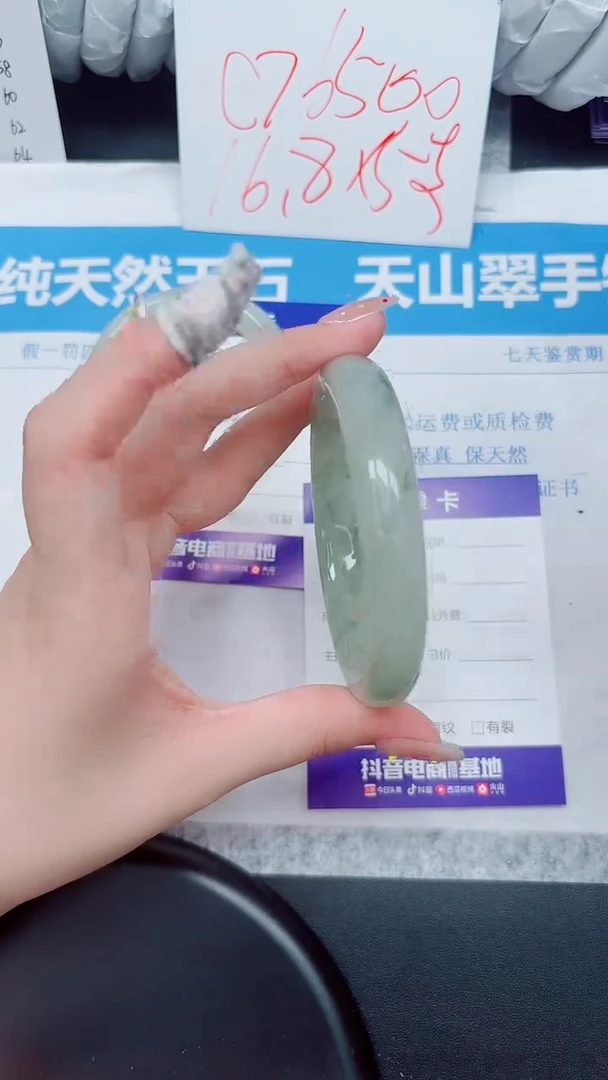 石英质玉手镯未镶嵌174-60