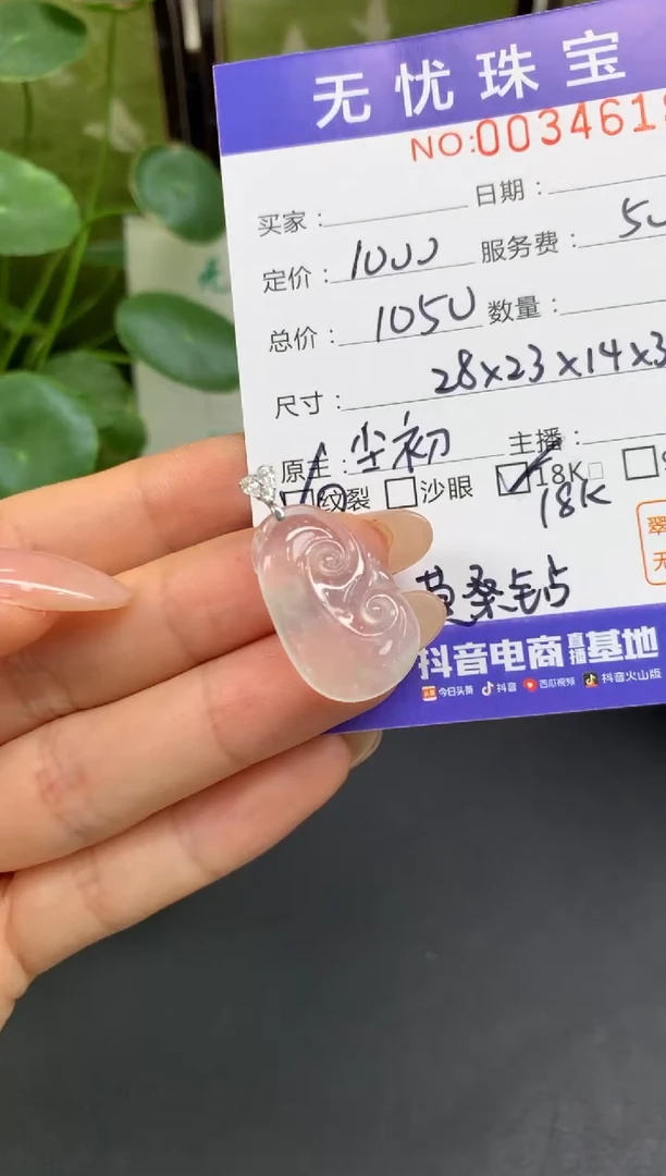 18K金镶嵌定制翡翠请***熙E633