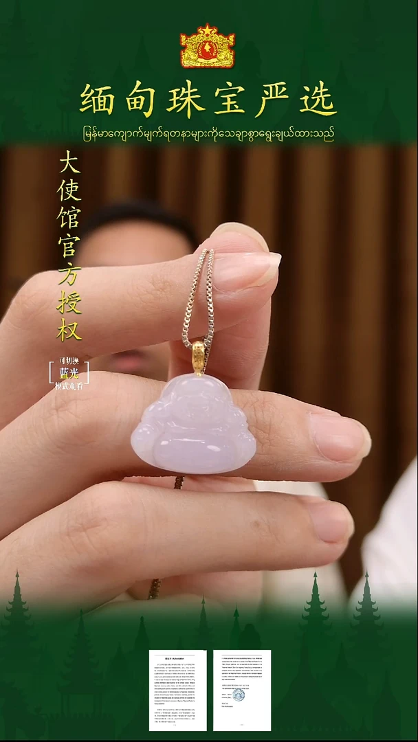 翡翠18K金镶嵌吊坠(不含链)缅甸珠宝严选XJ